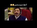 لما مديرك يمنعك من دخول الحمام ياترى هيحصل إيه كوميديا محمد ثروت