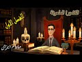 رواية الكاميرا الملعونة الجزء الاول الفصل الاول كتب صوتية روايات رعب روايات رواية الكاميرا الملعونة الجزء الاول الفصل الاول كتب صوتية روايات رعب روايات