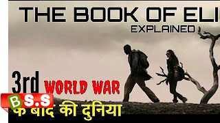 The Book of Eli Movie Explained In Hindi & Urdu