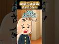 【2ch 感動】絶対許さない【感動創作】