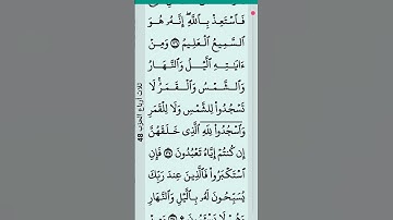 ومن آياته الليل والنهار والشمس والقمر