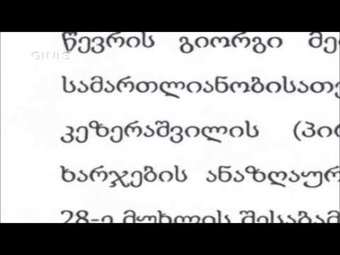 პრეზიდენტის ფონდი ნაციონალებისთვის