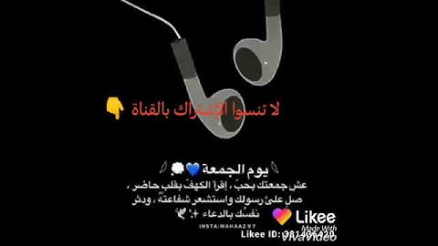 جمعة مباركة 💖 لا تنسوا قراءة سورة الكهف 🙏