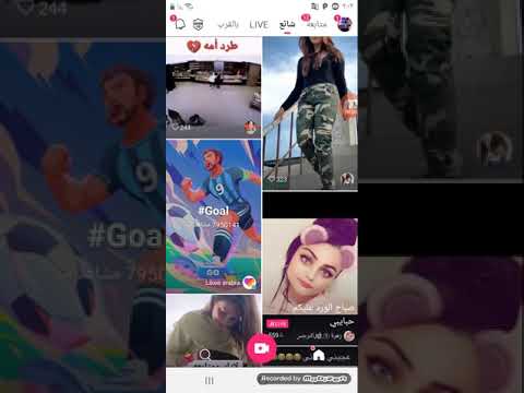 زيادة عدد المشاهدات و المتابعين ع برنامج Likee 