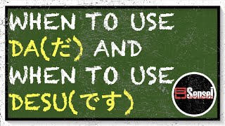 WHEN TO USE DA(だ) OR DESU(です) IN A SENTENCE.