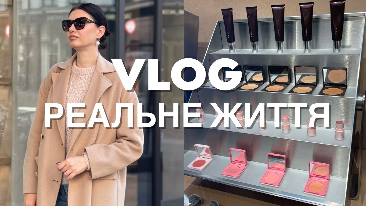 VLOG- ЗАТИШОК: РЕАЛЬНЕ життя мами двох дітей без прикрас 🫣 