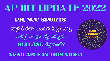 AP IIIT latest updates 2022 ||