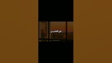 و لقد اخترناهم على علم سورة الدخان بصوت مشارى راشد العفاسي قرآن العفاسي #مشاري_العفاسي