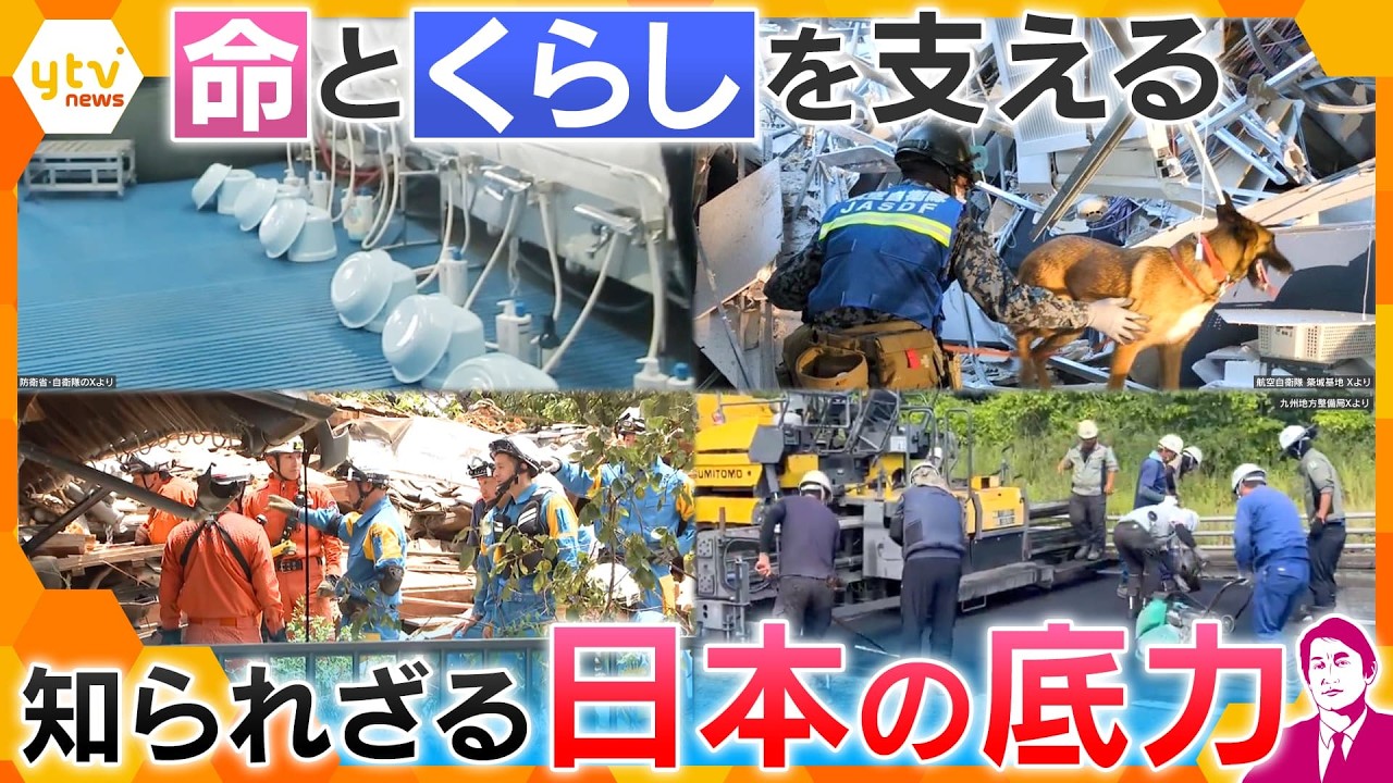 【タカオカ解説】熊本地震から6日 救助犬に「啓開」作業、水の支援…命と暮らしを支える“日本の底力”【かんさい情報ネットten.】