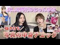 抜き打ち スマホの写真中身チェックしたら可愛かった JC JK 抜き打ち スマホの写真中身チェックしたら可愛かった JC JK