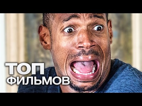 ТОП-10 ФИЛЬМОВ ДЛЯ ЛЮБИТЕЛЕЙ ЧЕРНОГО ЮМОРА!