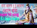 Baba amar hu hu kare go bhole baba special matal dance mix dj appu remix