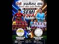 WE ARE LIVE FROM DEEPNAGAR 7 BUTWAL 