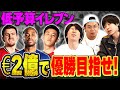 【鍵はCF】”€2億(約350億円)”でプレミアリーグ優勝できるメンバーを本気で選出してみた