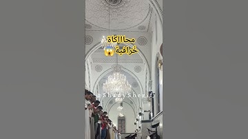 القارئ اسلام صبحي يبدع في محاكاة الشيخ ياسر الدوسري من صلاة التراويح عجمان😱❤️