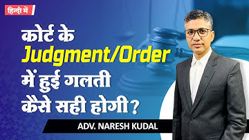 Amendment/Correction in Court Order or Decree, Section 152 CPC (271)