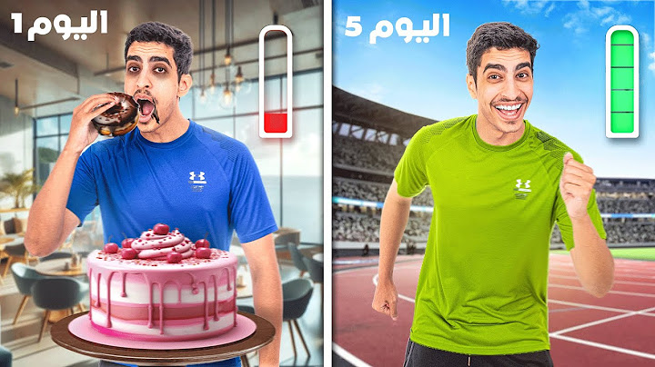جربت اعيش لمدة 7 ايام بدون سكر 🍩❌