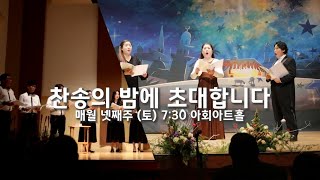 아회아트홀 영상