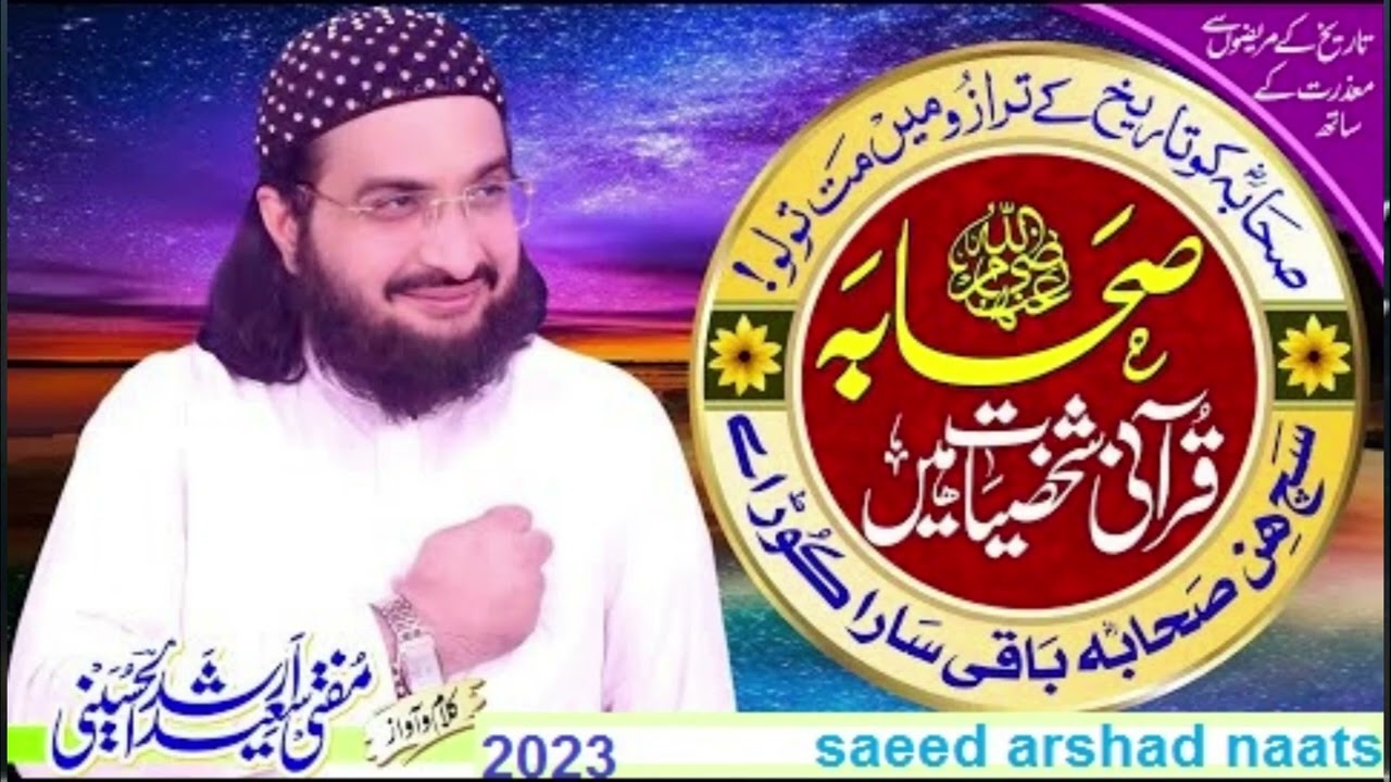 Sach hin Sahaba RA     New Kalaam  2023  mufti saeed arshad al hussaini    1080p