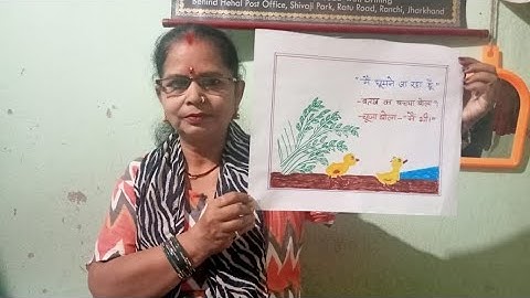 Hindi || NCERT || class - 2 || मैं भी || learning channel by shail Bala