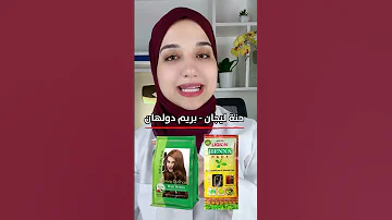 الشعر الابيض و الشيب المبكر 