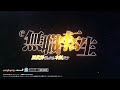 【公式】「e 無職転生 〜異世界行ったら本気だす〜」プロモーションムービー第1弾