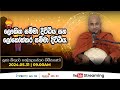 Pragna TV | Ven Hingure Pannasekara thero | 2024-05-31 | 09:00AM telecast