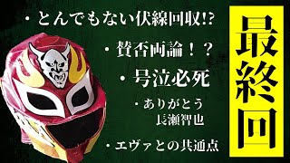 とんでもない伏線回収に賛否両論⁉ドラマ『俺の家の話　最終回（10話）』感想と解説 - ネタバレ注意 -