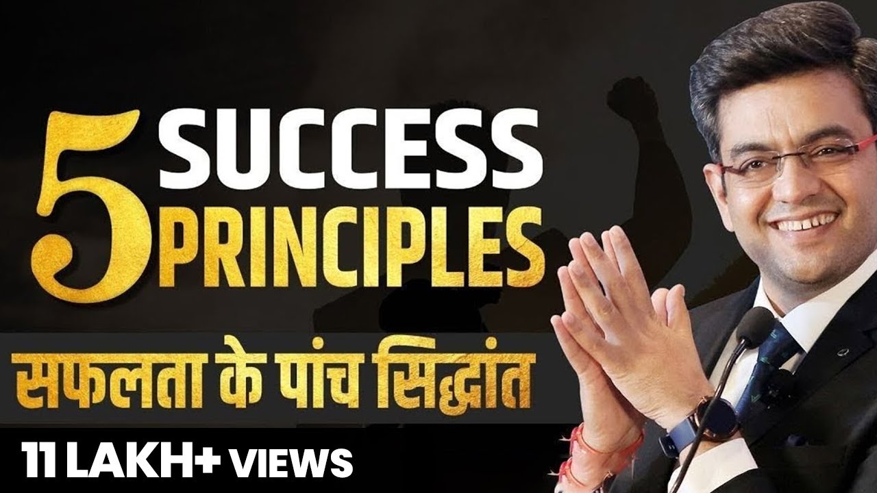 ये वीडियो आपकी जिंदगी बदलने के लिए काफी है | 5 SUCCESS Principles | Sonu Sharma