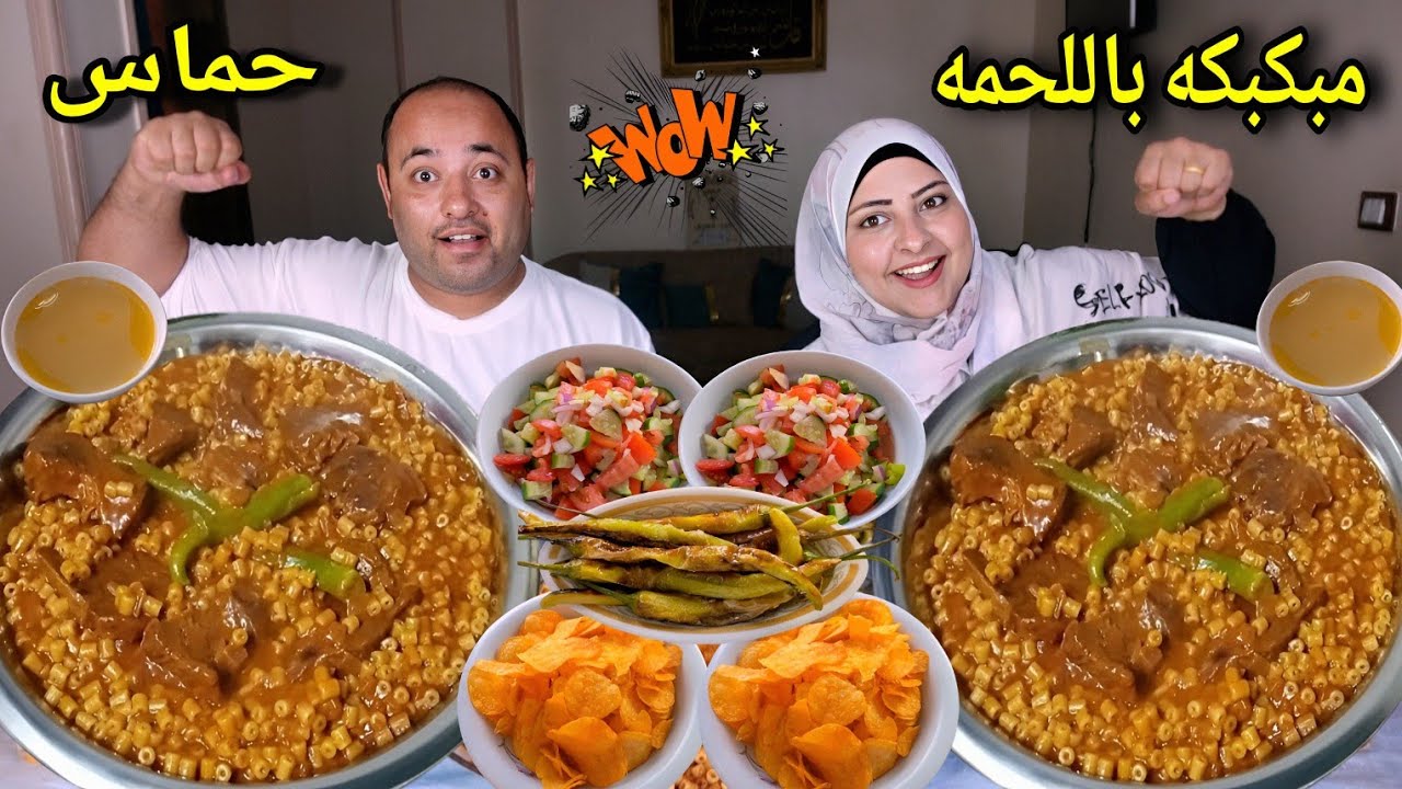 مبكبكه باللحمه 👈 تحدى الحماس 💥نهايه غير متوقعه