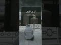اللهم ارفع عني حمل التفكير والترتيب ودبر لي أمري فإني لا أ حسن التدبير