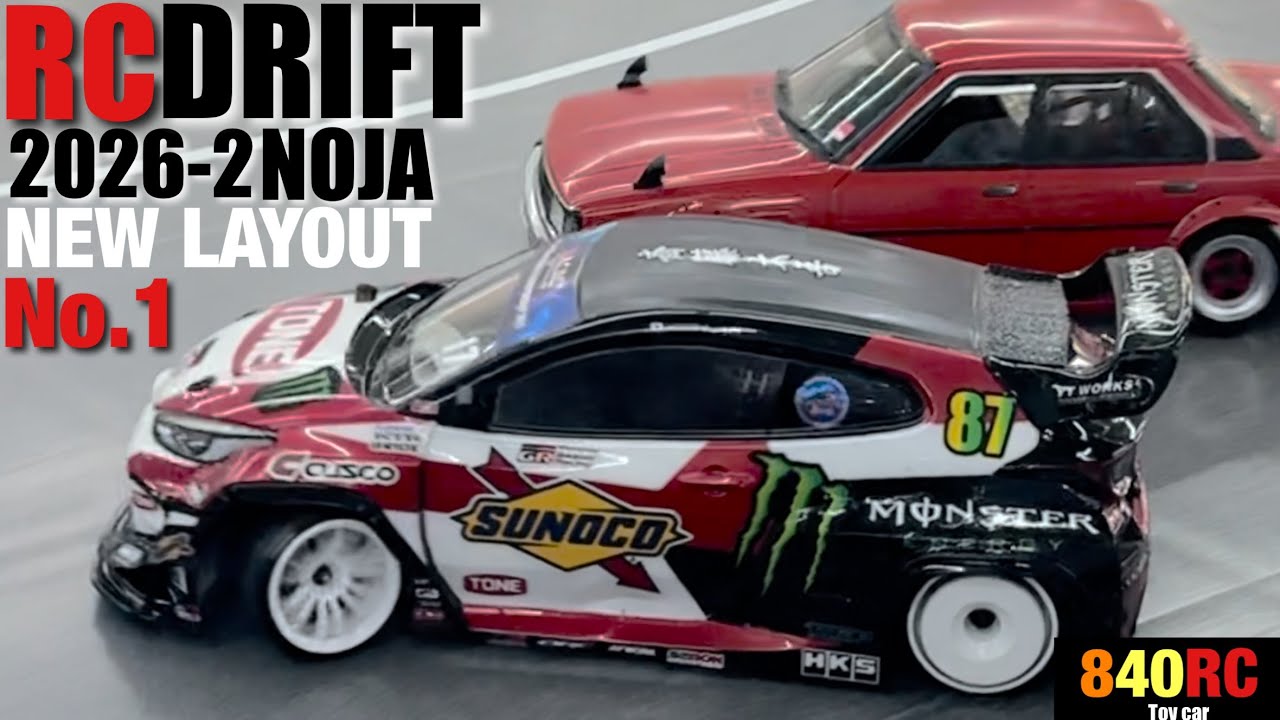 【RC DRIFT】NODA leisure land 【NOJA】 2026-2 NEW LAYOUT①【ラジドリ】野田レジャーランド【ノジャ】2026年2月レイアウト変更後①