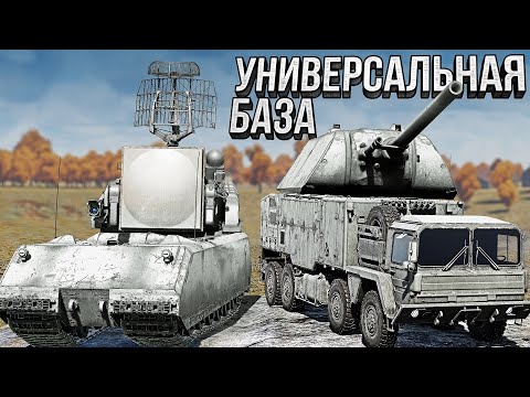 Thunder Show: УНИВЕРСАЛЬНАЯ БАЗА