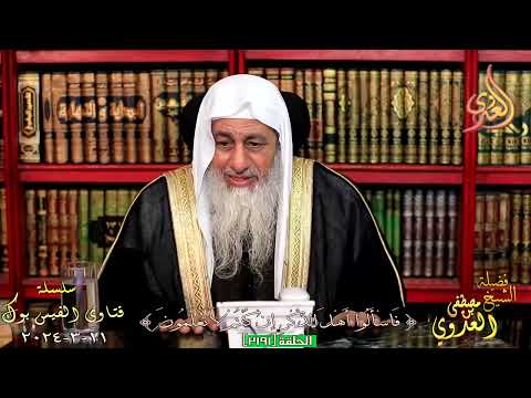 كتب الفقه المقارن وفقه الدليل للمبتدئ للشيخ مصطفي العدوي 