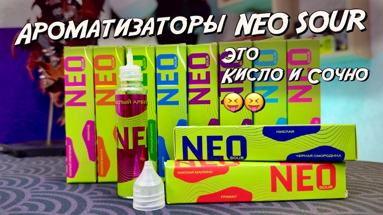 Nice Shot NEO SOUR | Очень Кисло и Вкусно
