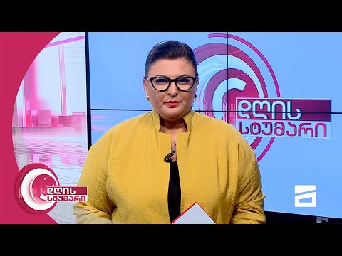 დღის სტუმარი 15:45 - 27.08.2021