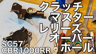cbr1000rr sc57】絶対やった方が良い‼️シフト操作が楽になった