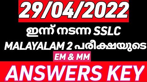 SSLC EXAM Answer Key MALAYALAM 2//Malayalam2 Examination AnswerKey April 29/22 malayalam2/Answer key