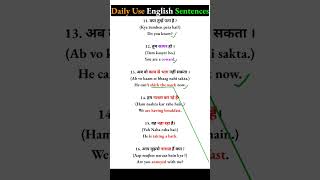 Having, Shirk the work || Speak English, Learn English || Daily Use English Sentences shorts