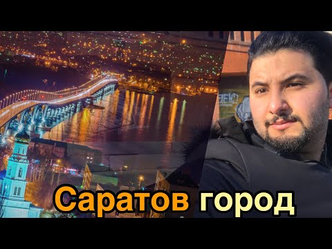 فيديو: كيف تجد شخصًا في ساراتوف