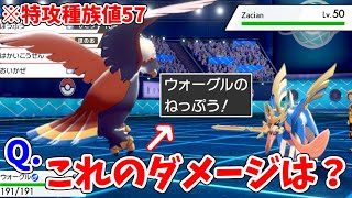 なぜか特攻57の