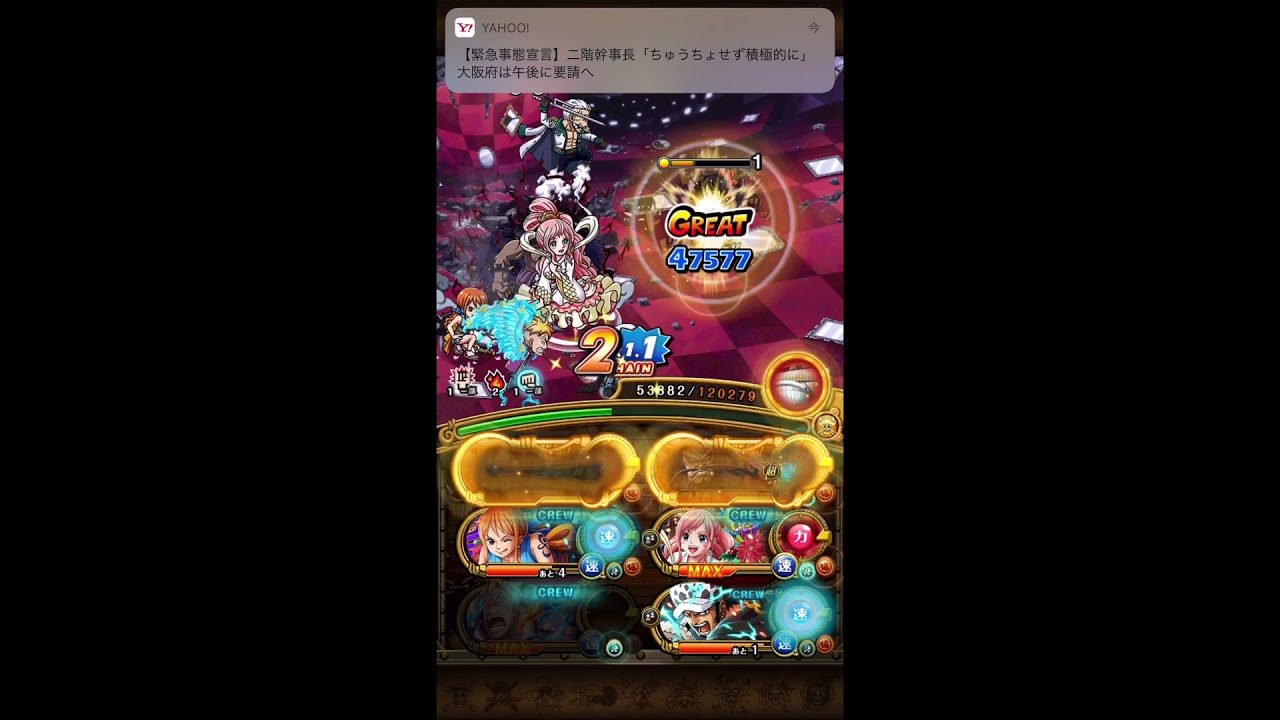 トレクル 絆決戦カタクリ 対力 カイドウ スモーカー Youtube