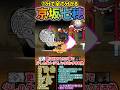 【1分で分かる】伝説レア 京坂七穂 性能紹介 #にゃんこ大戦争 #ギャルズモンスターズ