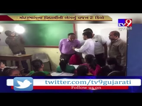 Ahmedabad DEO conducts random checking about weight of school bags- Tv9