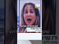 ח"כ קטי שטרית: בג"ץ אשם ב-7 באוקטובר