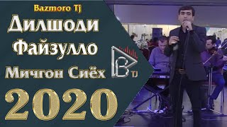 Дилшоди Файзулло Мичгон Сиёх 2020 Dilshodi Faizullo Mijgon Siyoh 2020