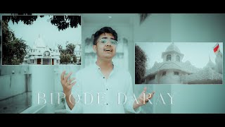 Vignette de la vidéo "Bipode daray | Devotional Song | Vocal & Lyrics composition - Subho"