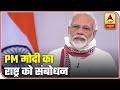 PM Modi's Address To Nation, Says 'India Helped All In Pain' | ABP News