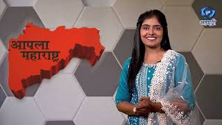 Aapla Maharashtra | HD | Ep 11 | आपला महाराष्ट्र | 18.05.2024