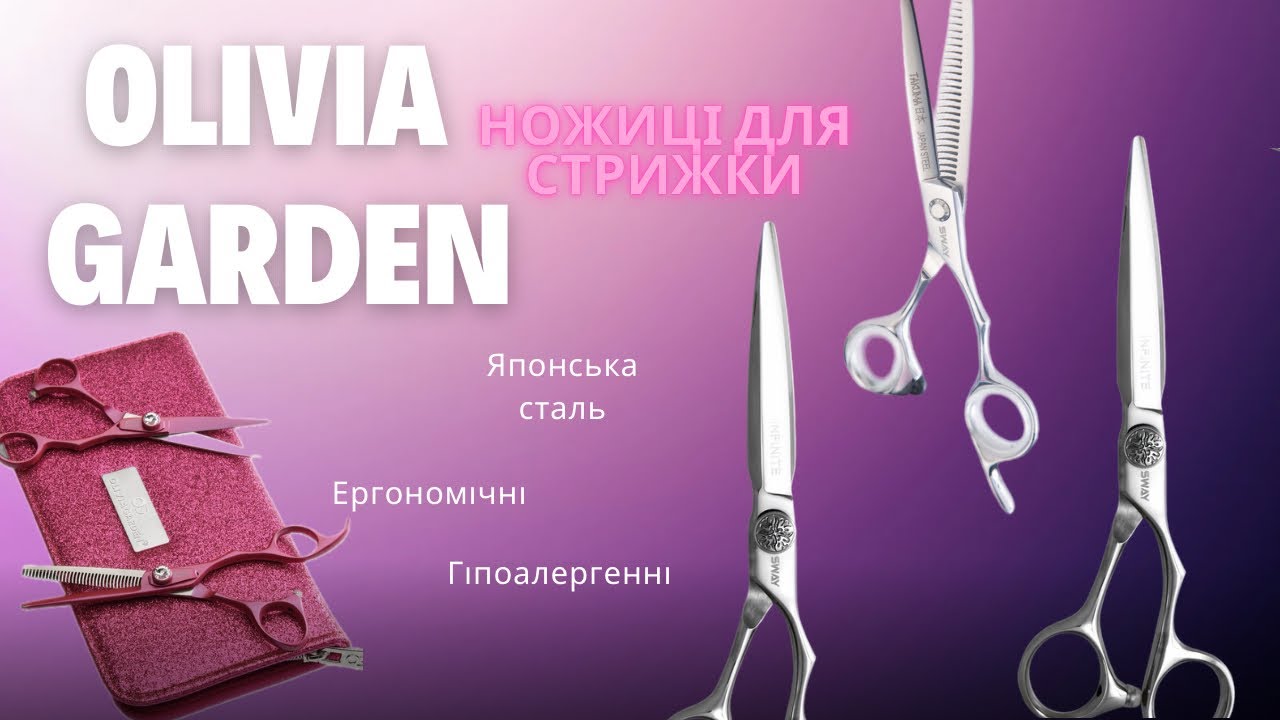 Артикул SH-DGST3-CCTJ0; OLIVIA GARDEN - Набор ножниц для стрижки